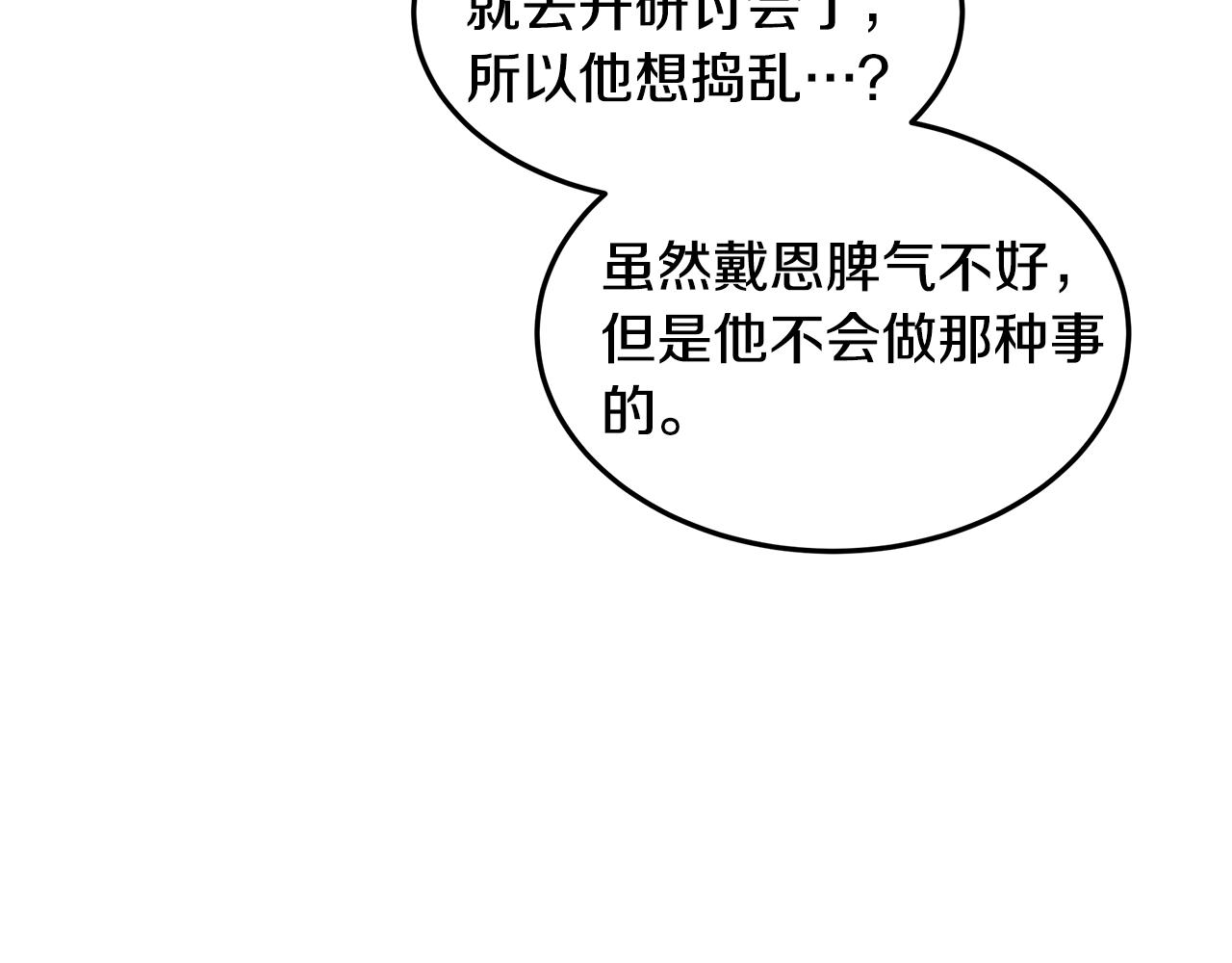 第34话 社死137