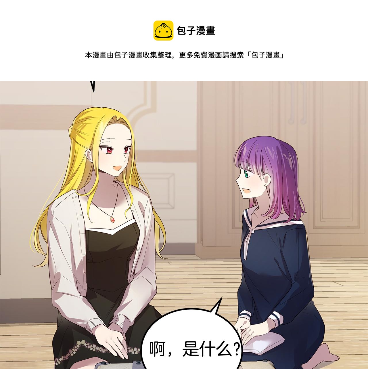 第34话 社死159