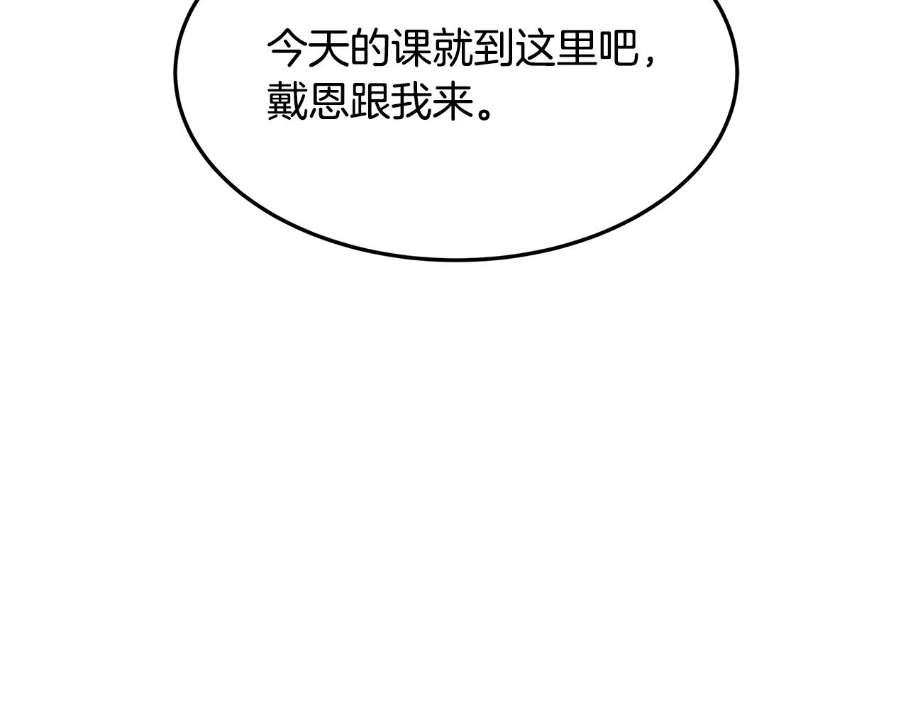 第34话 社死16