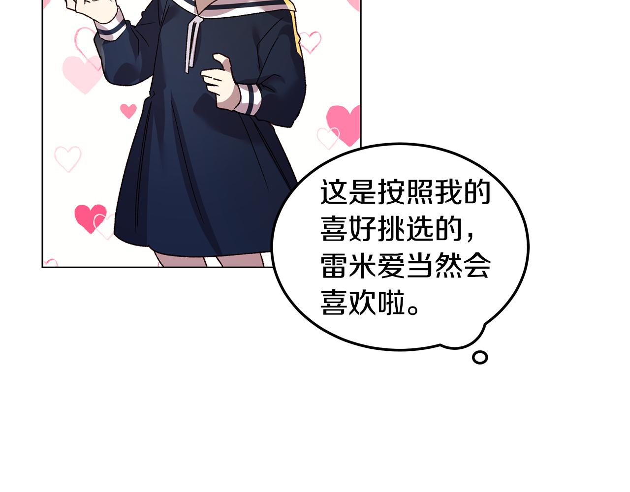 第34话 社死166