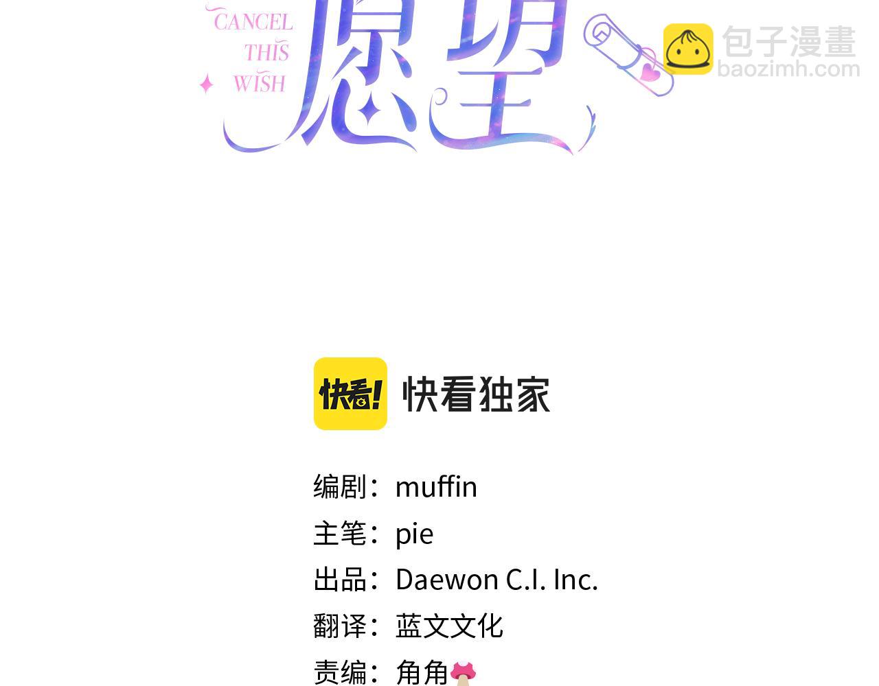 第34话 社死2