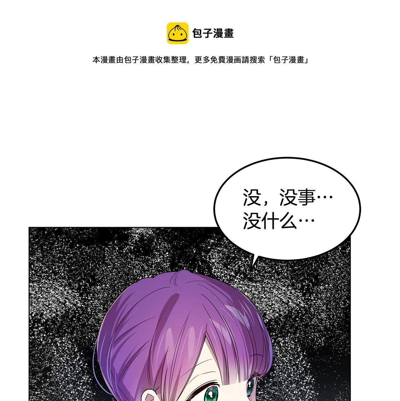 第34话 社死49