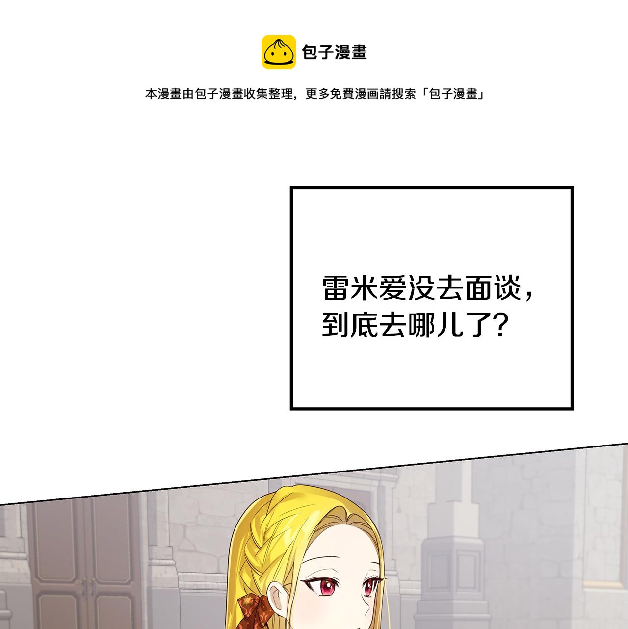 第38话 救赎自己102