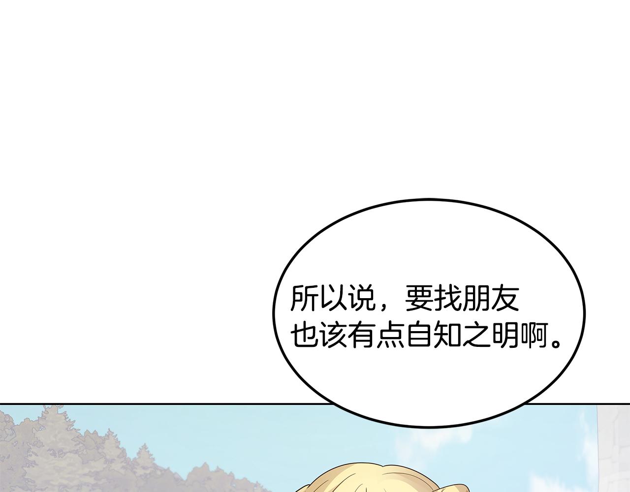 第38话 救赎自己120