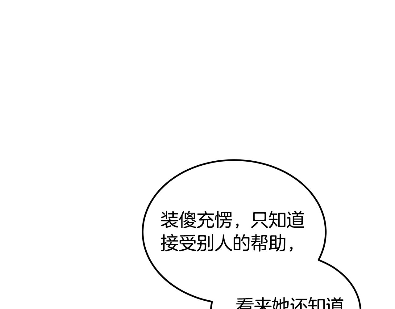 第38话 救赎自己125