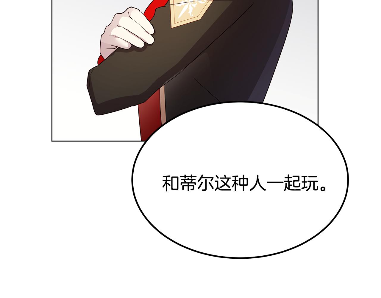 第38话 救赎自己132