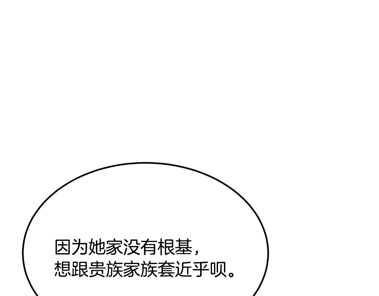 第38话 救赎自己133