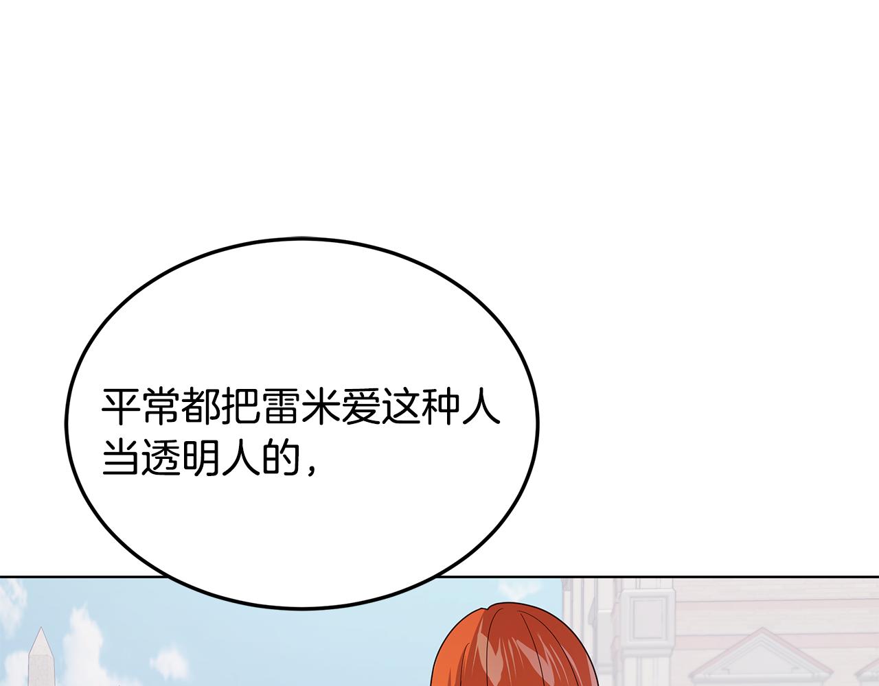 第38话 救赎自己136