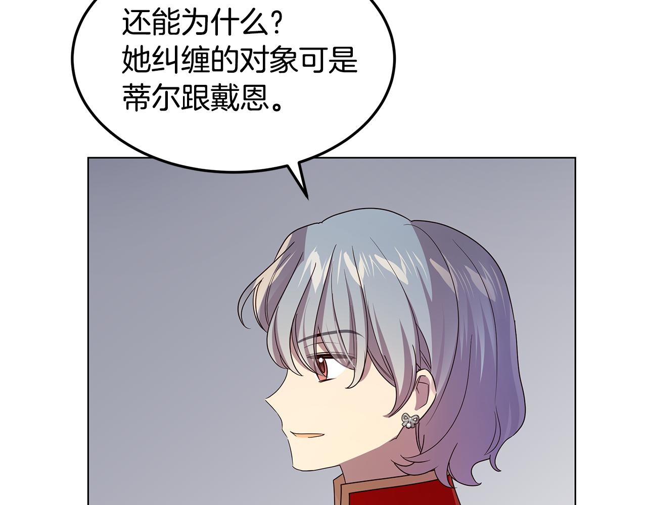 第38话 救赎自己139