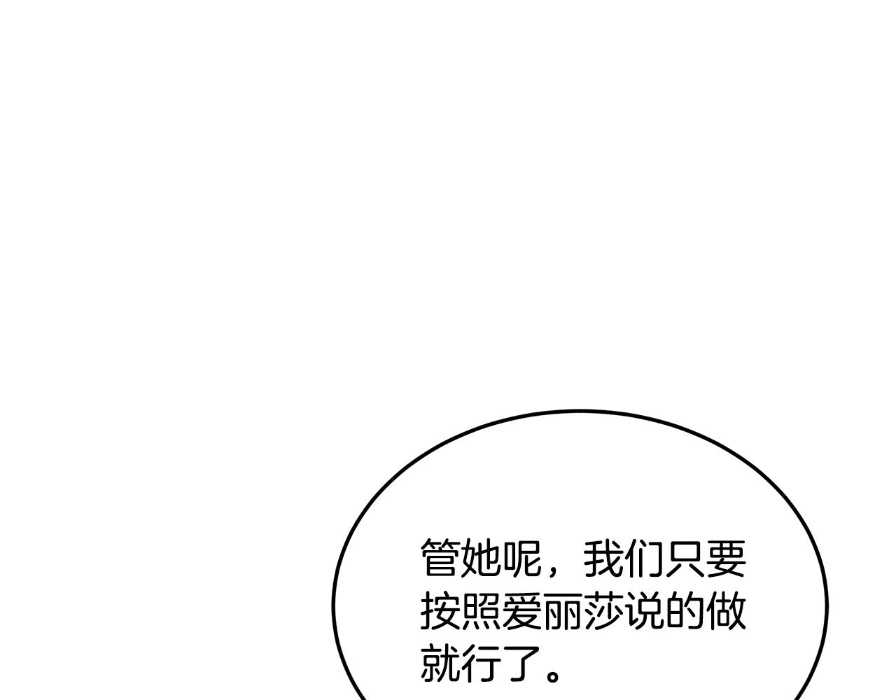 第38话 救赎自己144