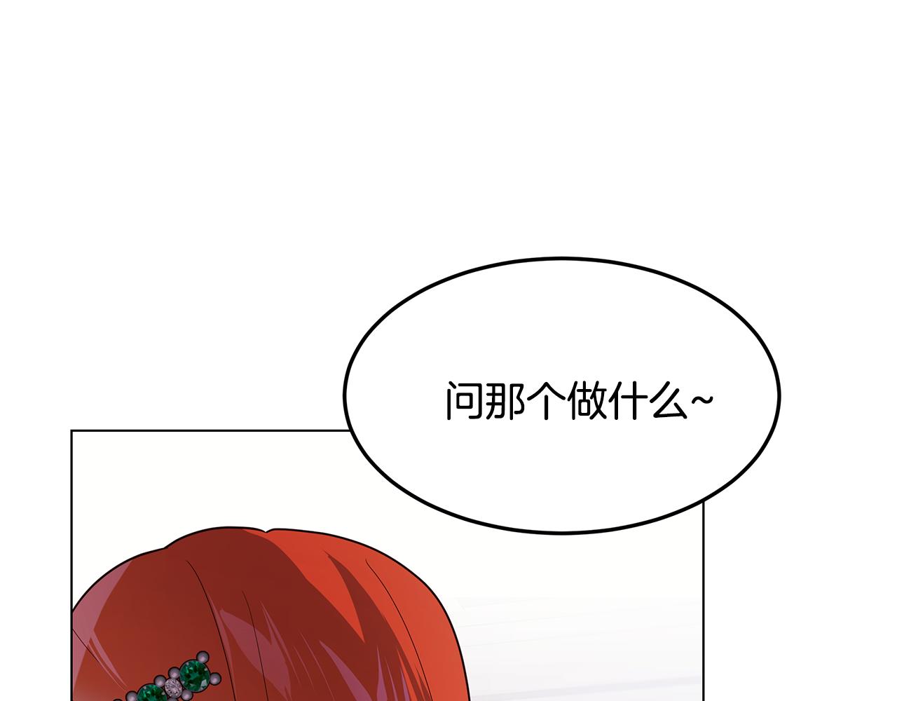 第38话 救赎自己15