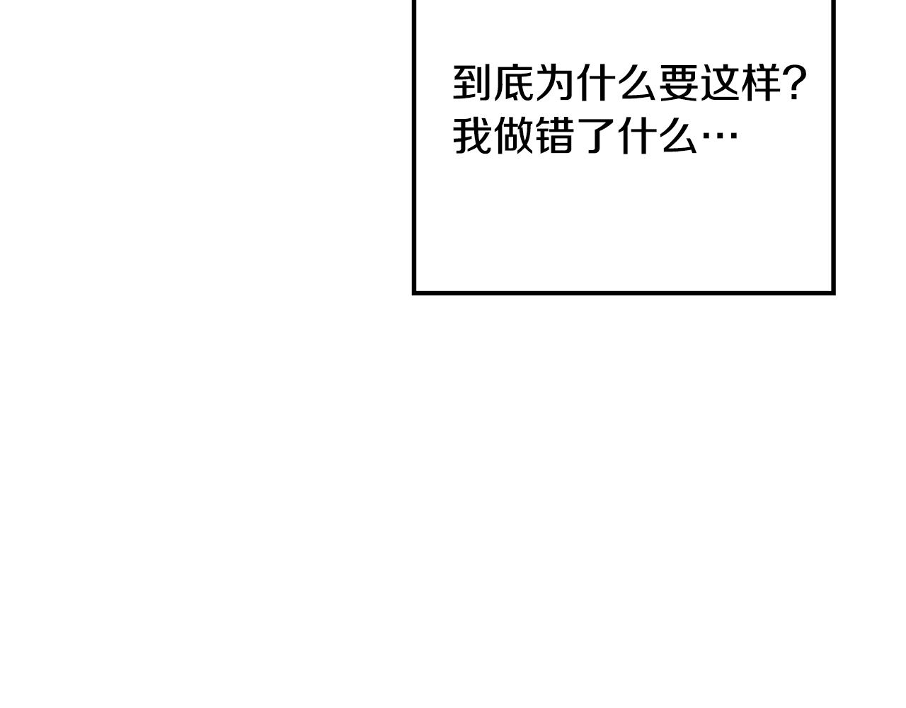 第38话 救赎自己20