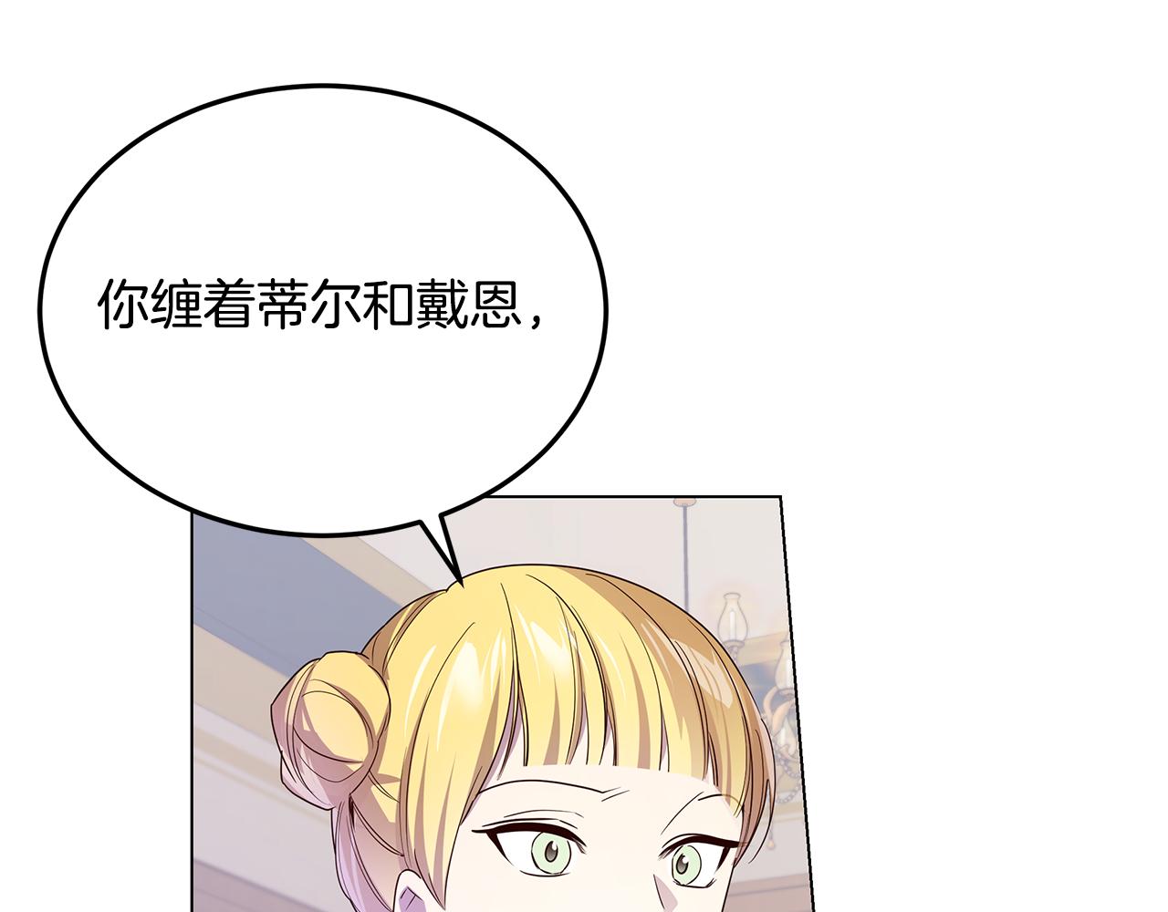第38话 救赎自己21