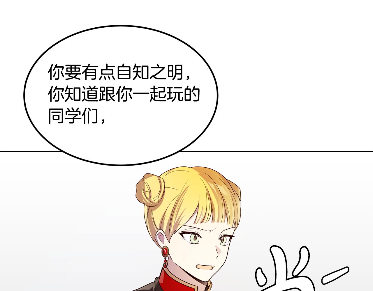 第38话 救赎自己35