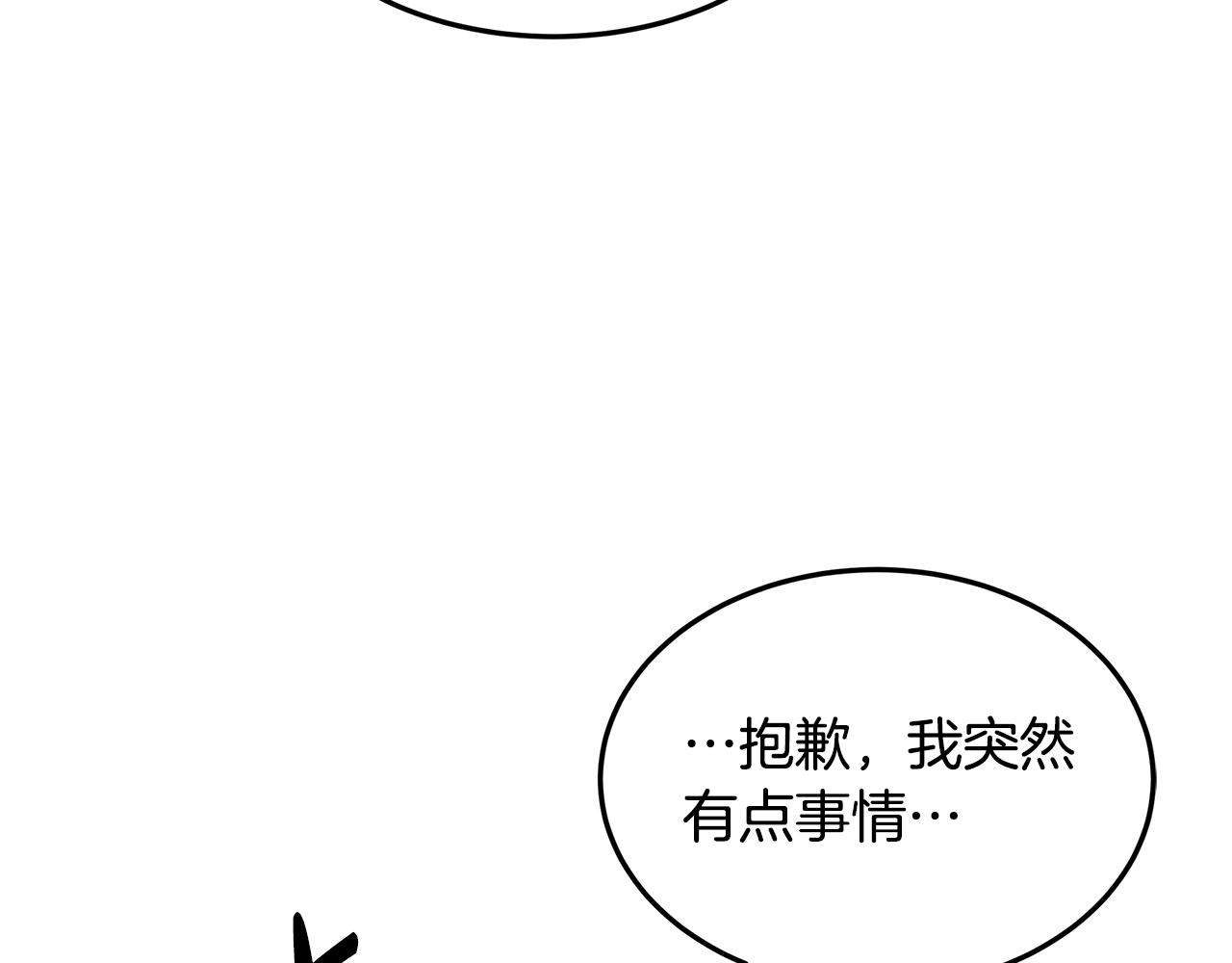 第38话 救赎自己48