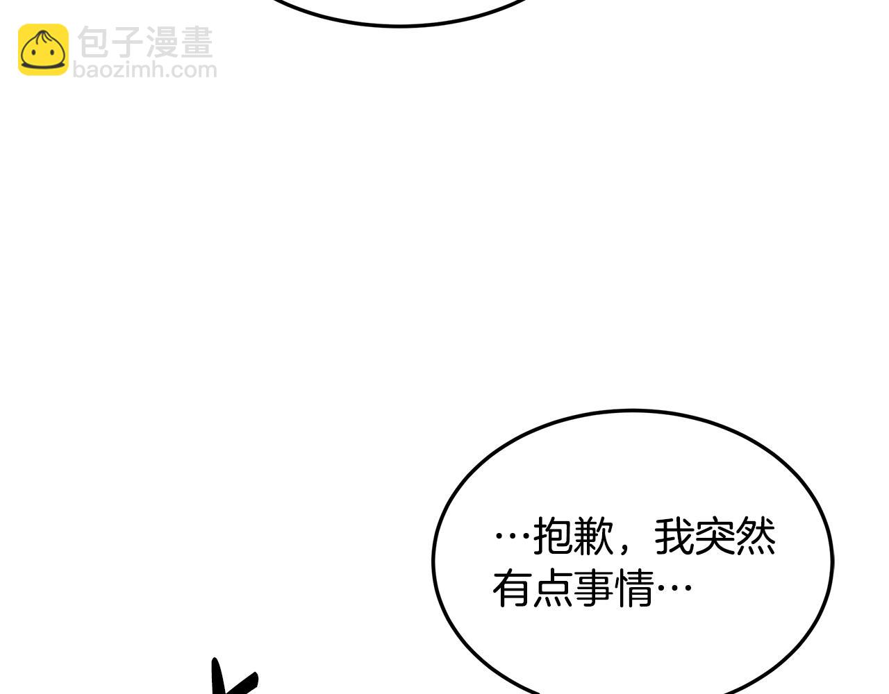 第38话 救赎自己52