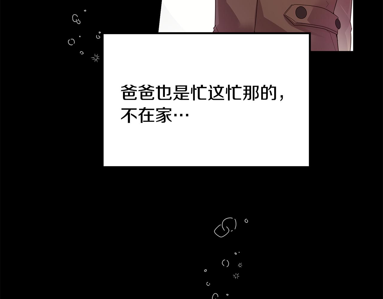 第38话 救赎自己74