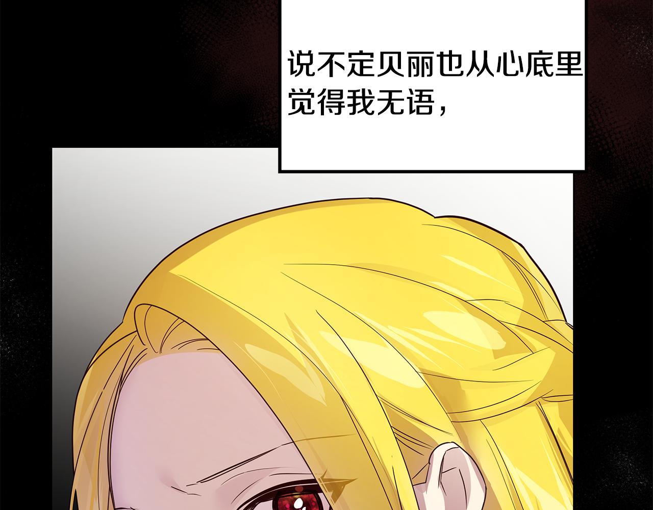 第38话 救赎自己90