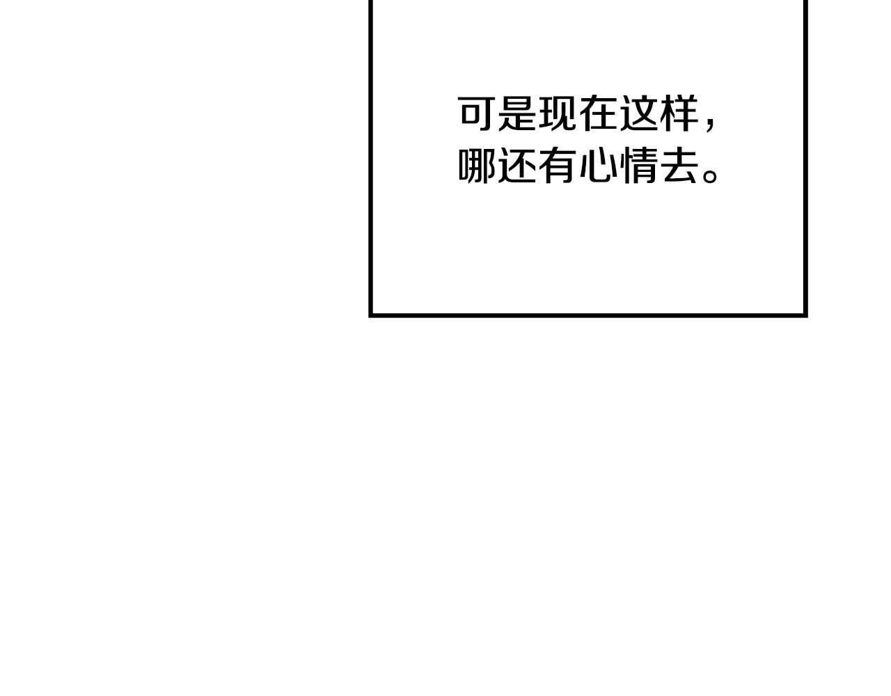 第38话 救赎自己99