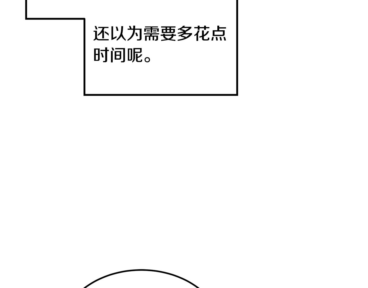第39话 出气147