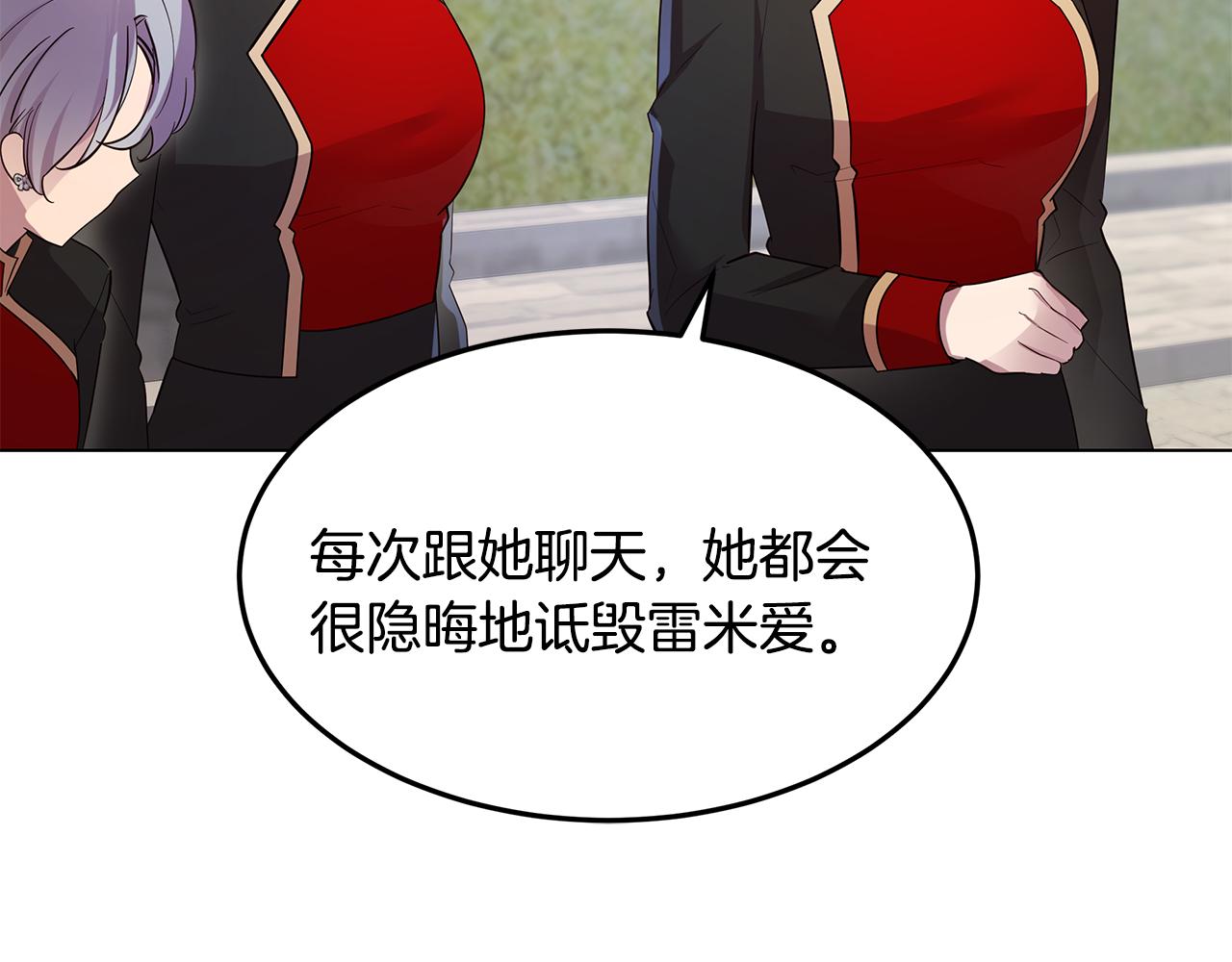 第39话 出气149