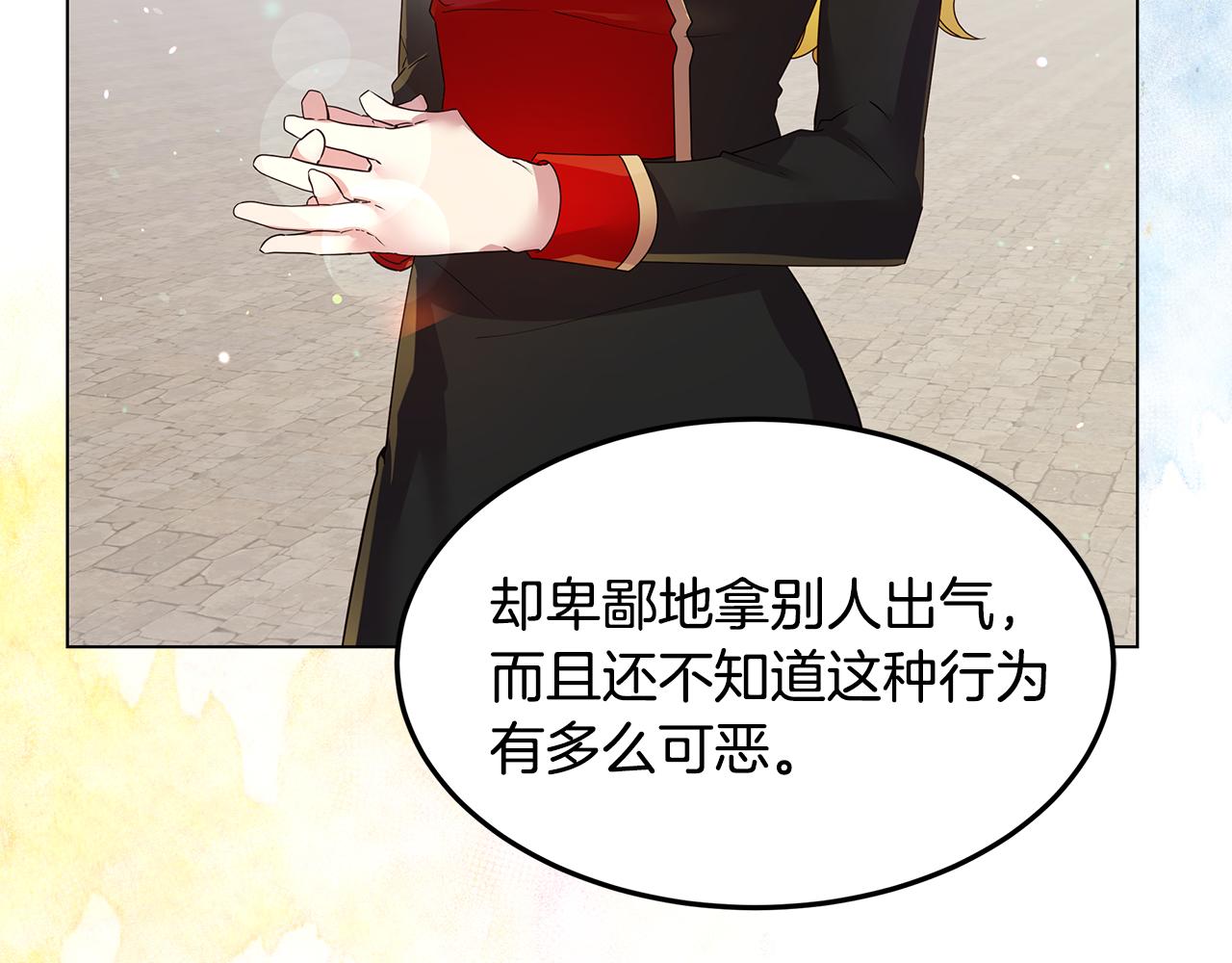 第39话 出气168