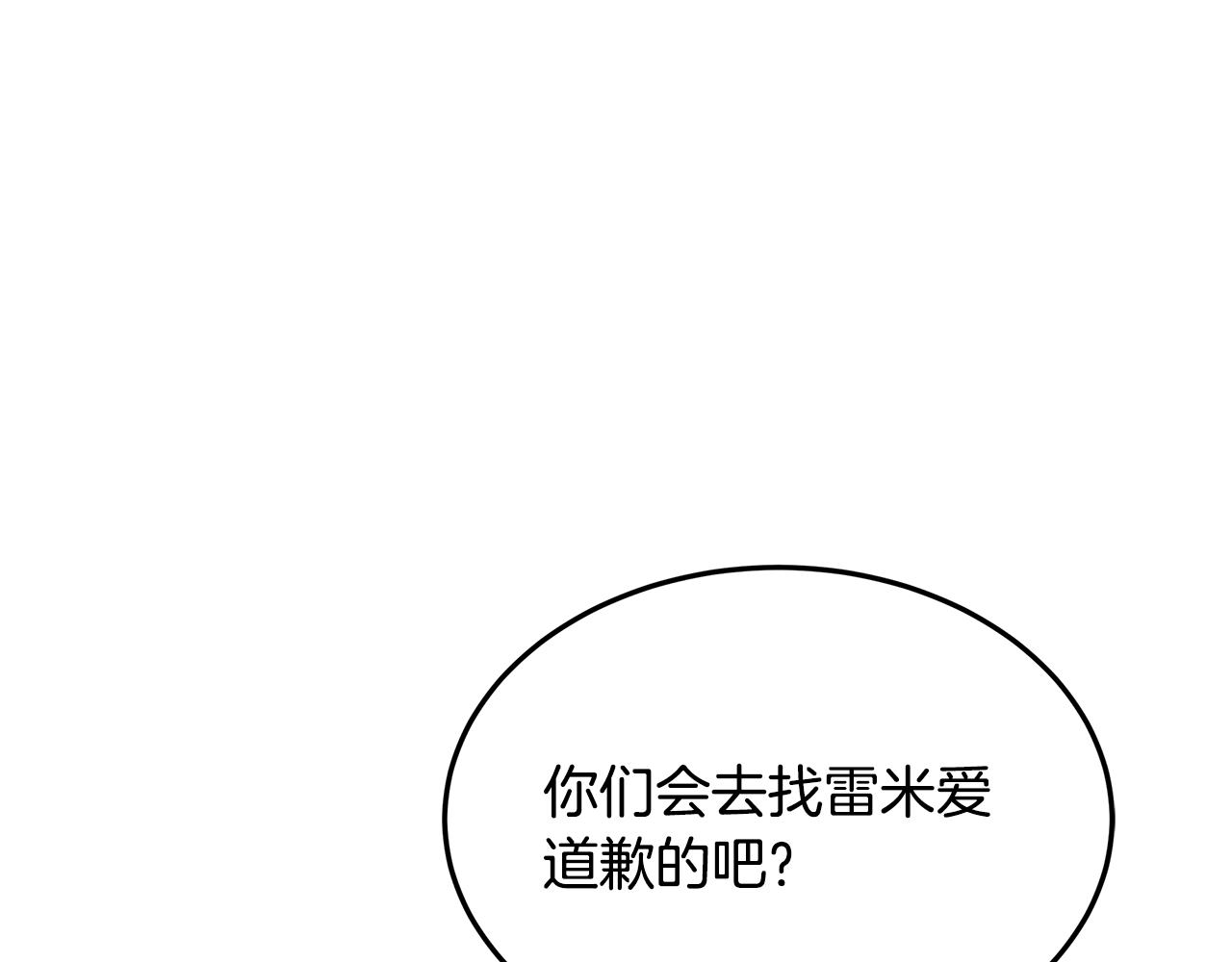 第39话 出气174