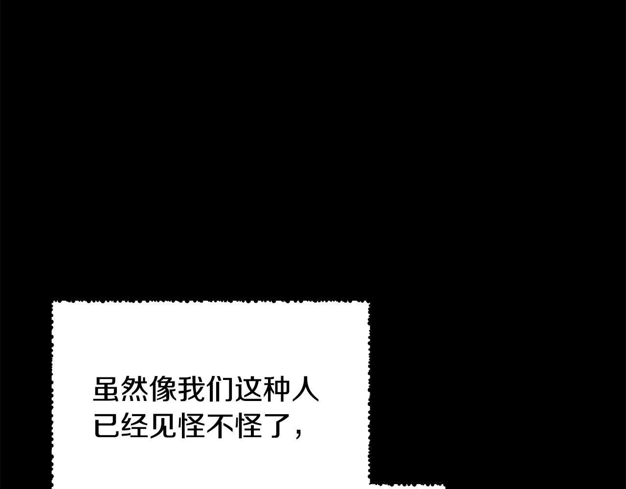 第39话 出气6
