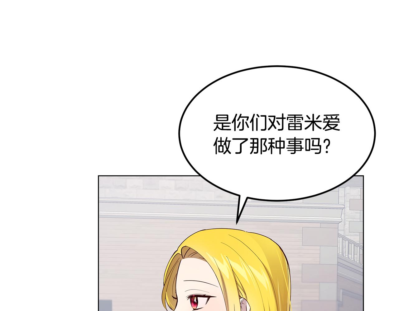 第39话 出气87