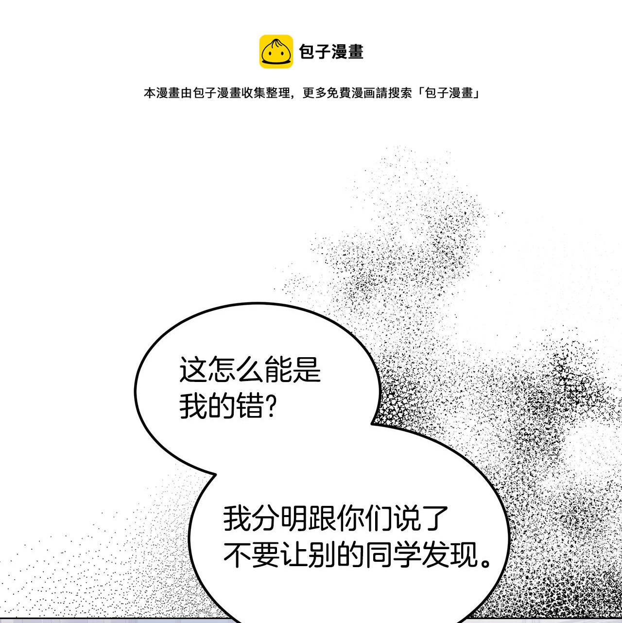 第41话 恶女团解散102