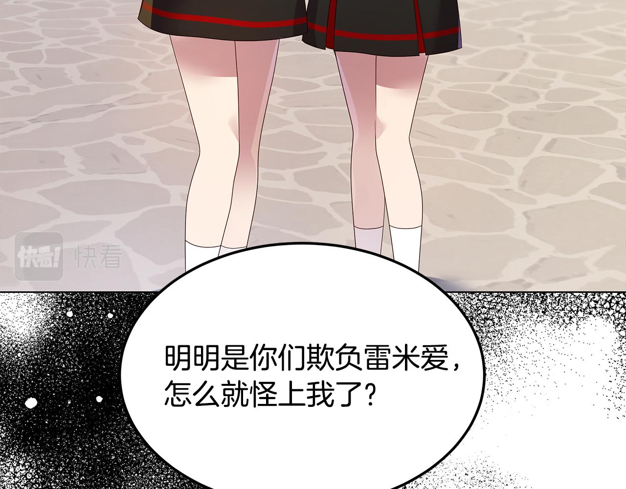 第41话 恶女团解散108