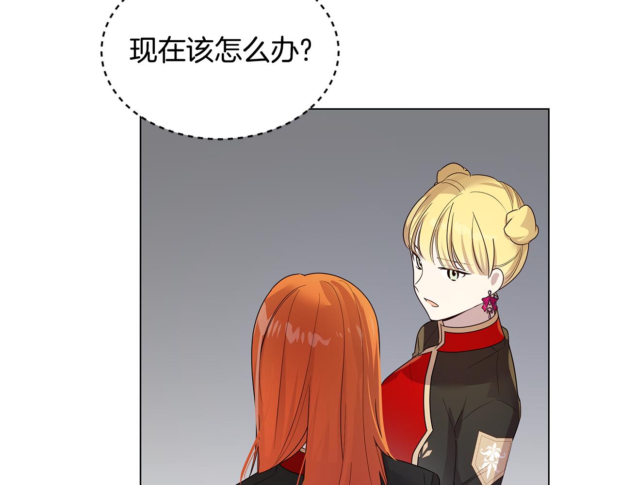 第41话 恶女团解散11