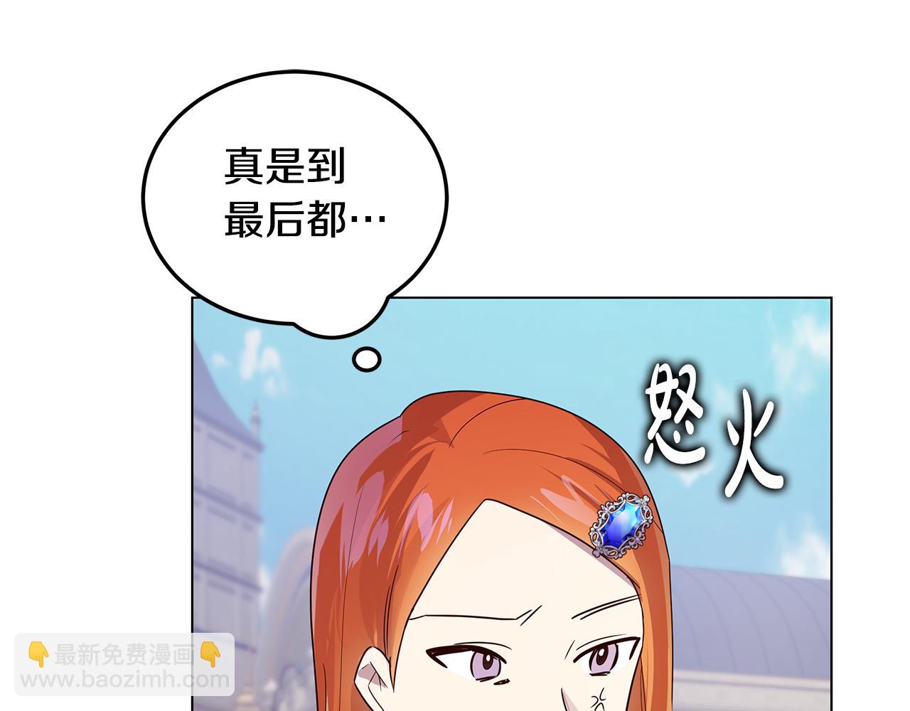 第41话 恶女团解散113