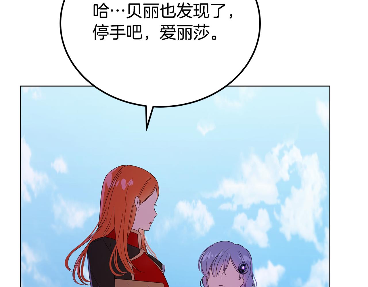 第41话 恶女团解散116