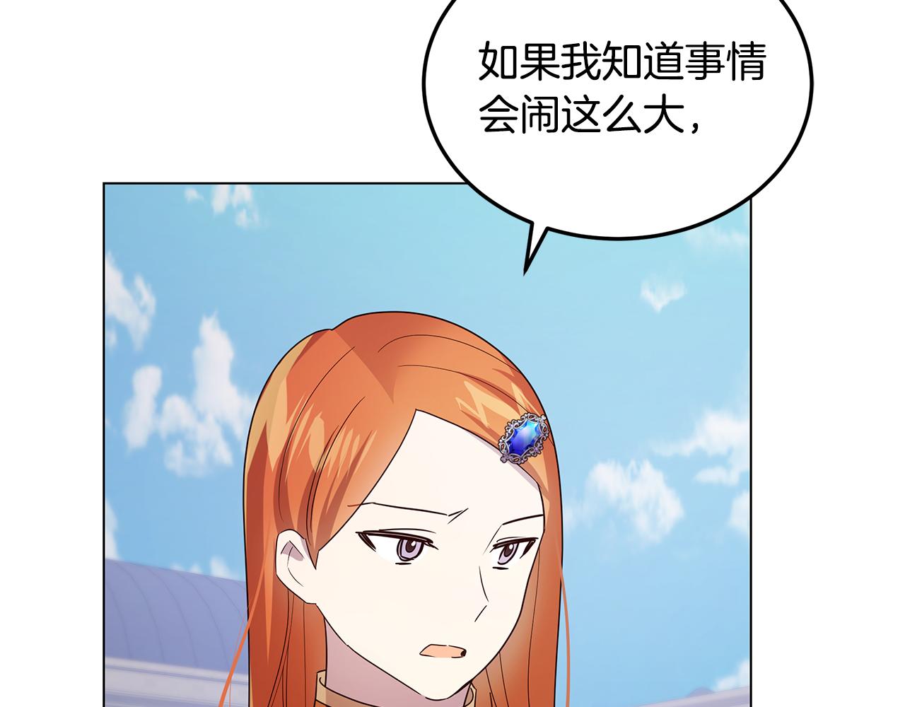 第41话 恶女团解散121