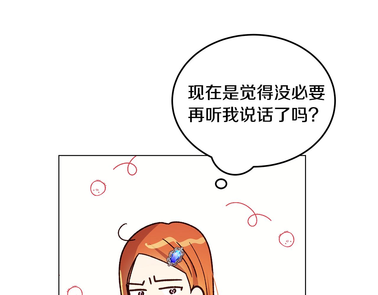 第41话 恶女团解散126