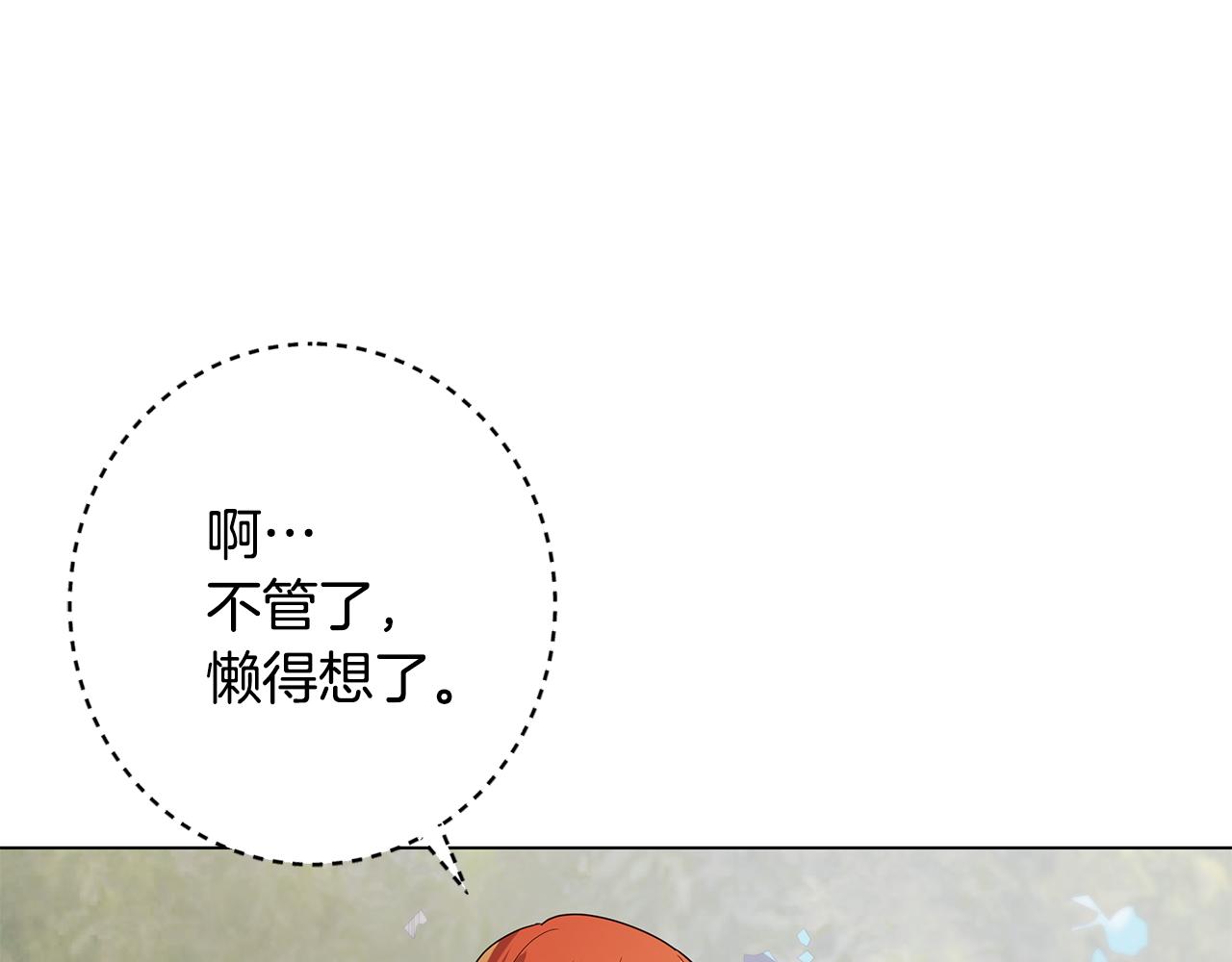 第41话 恶女团解散13
