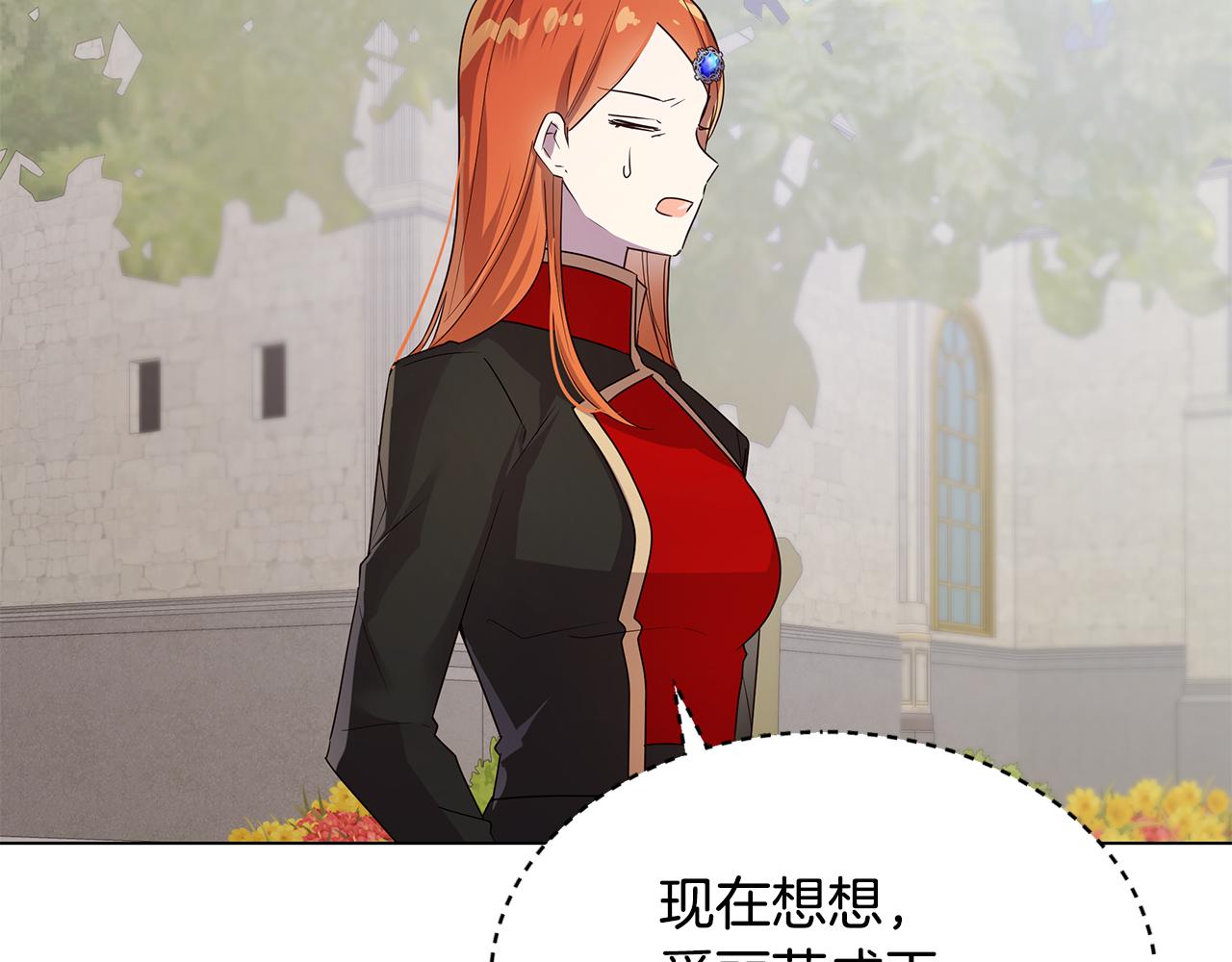 第41话 恶女团解散14