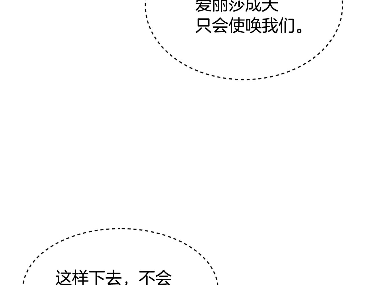 第41话 恶女团解散15