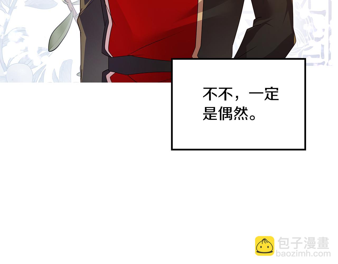 第41话 恶女团解散153