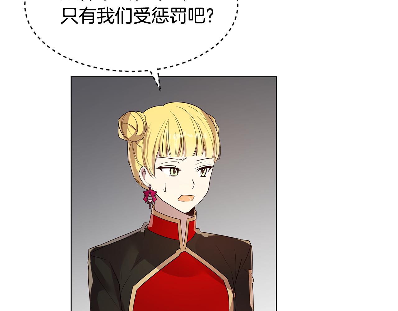 第41话 恶女团解散16