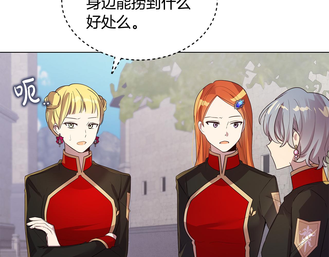 第41话 恶女团解散22