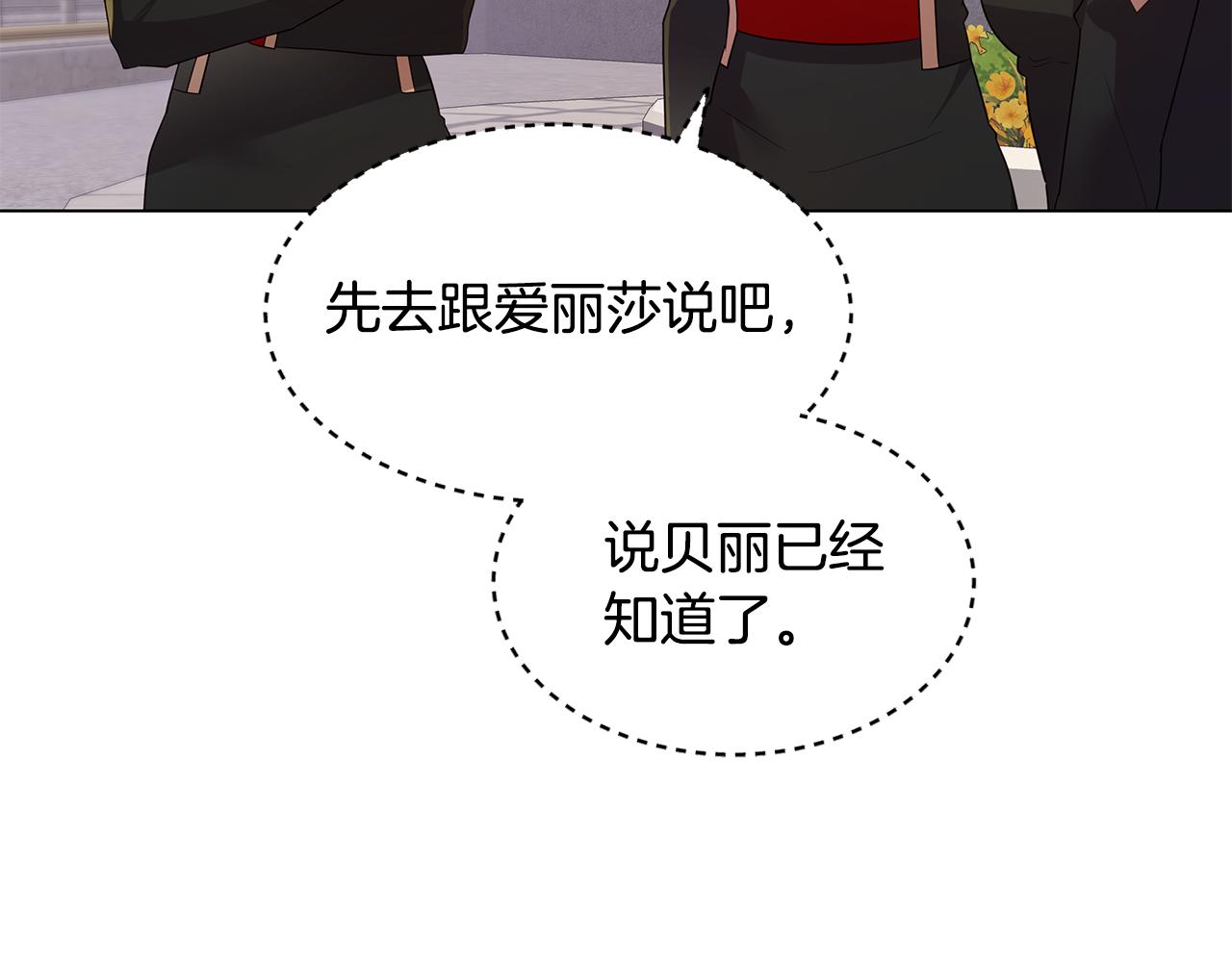 第41话 恶女团解散23