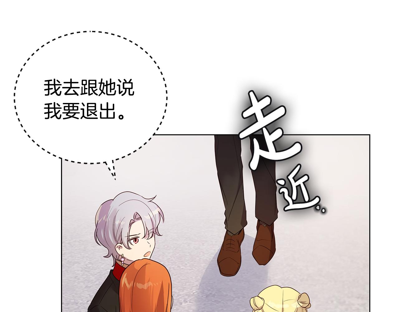 第41话 恶女团解散24