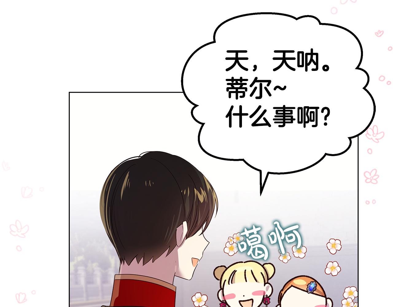 第41话 恶女团解散30