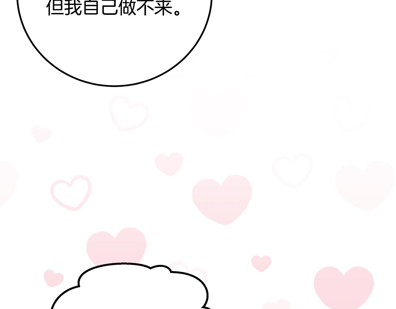 第41话 恶女团解散32