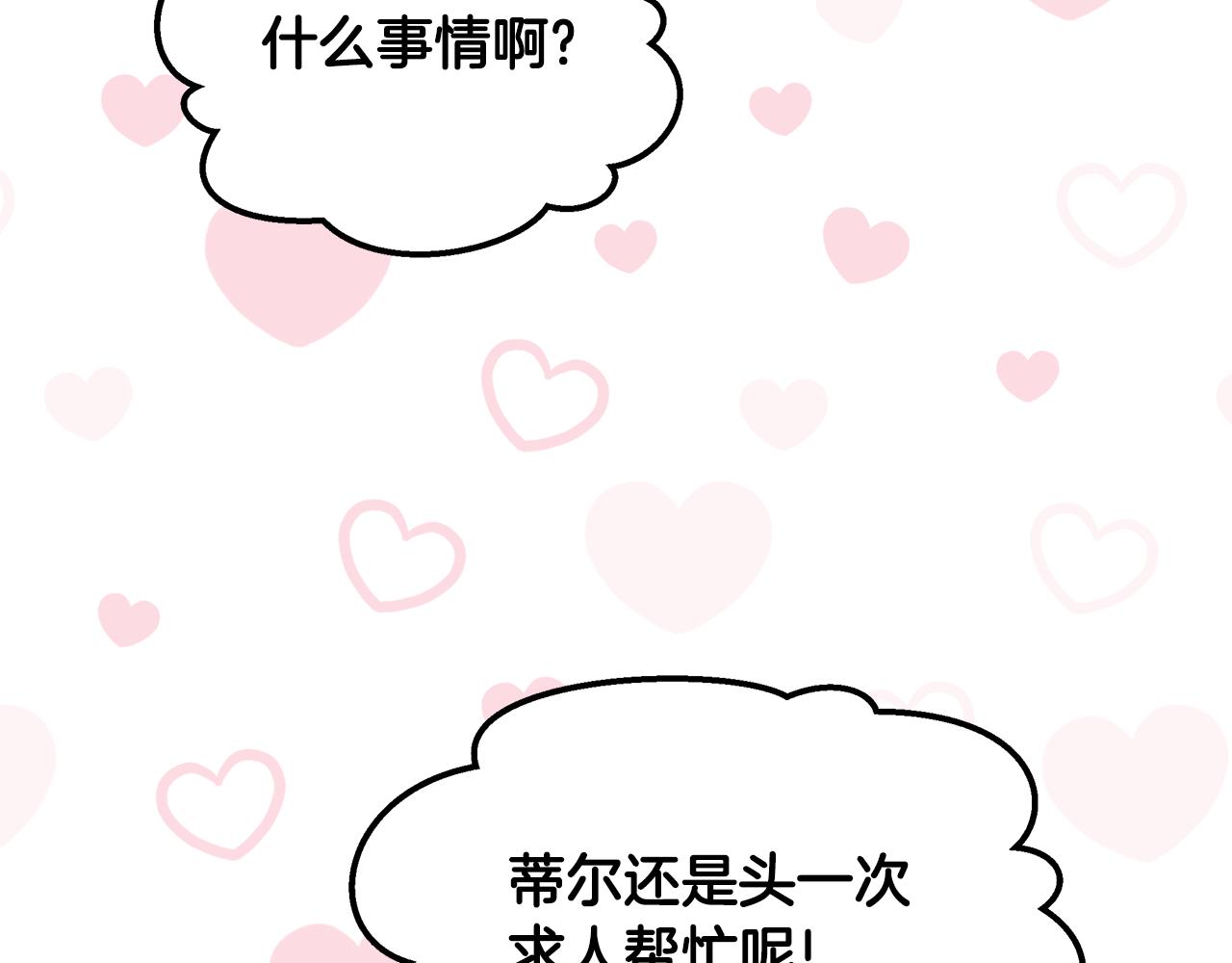 第41话 恶女团解散33