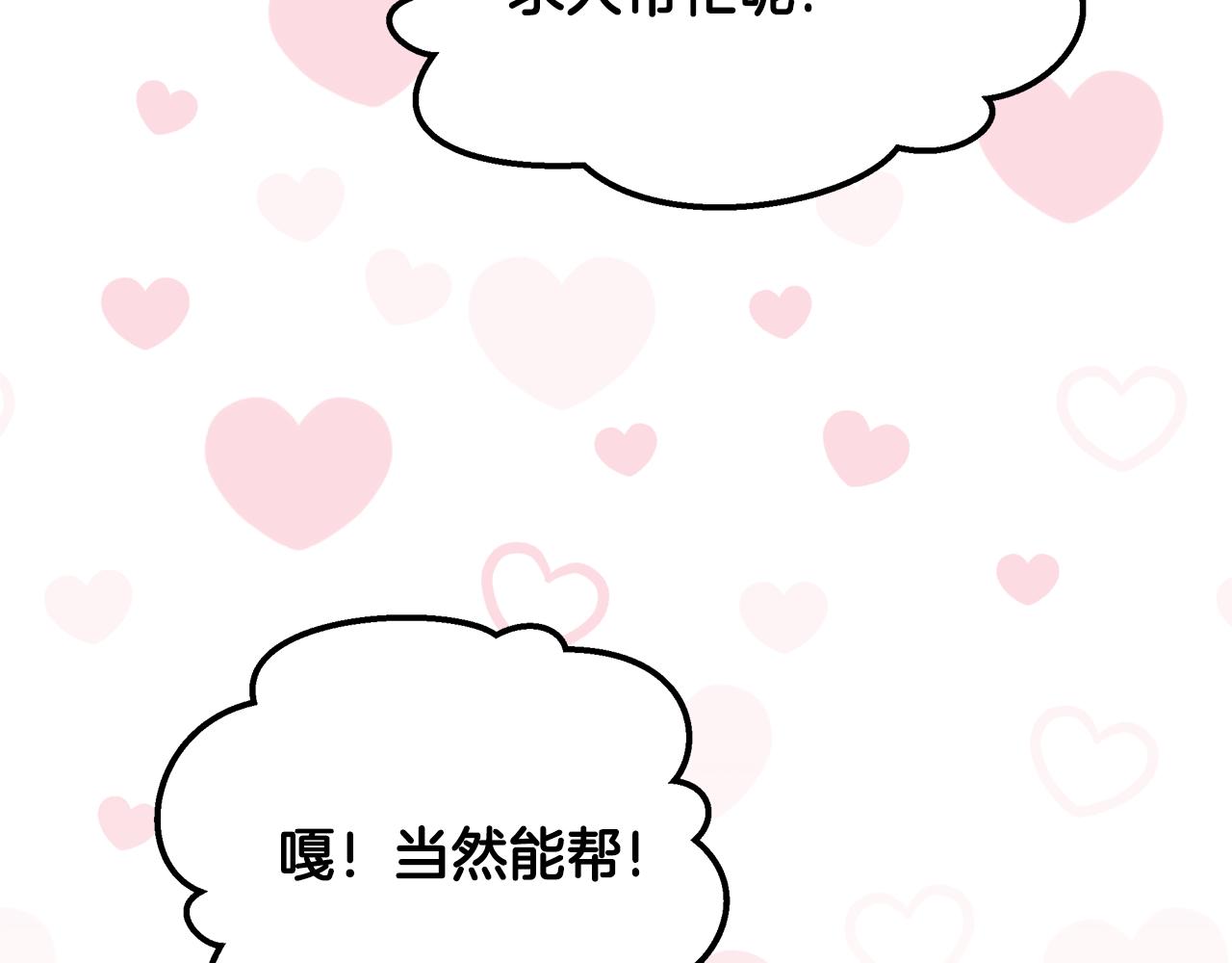 第41话 恶女团解散34