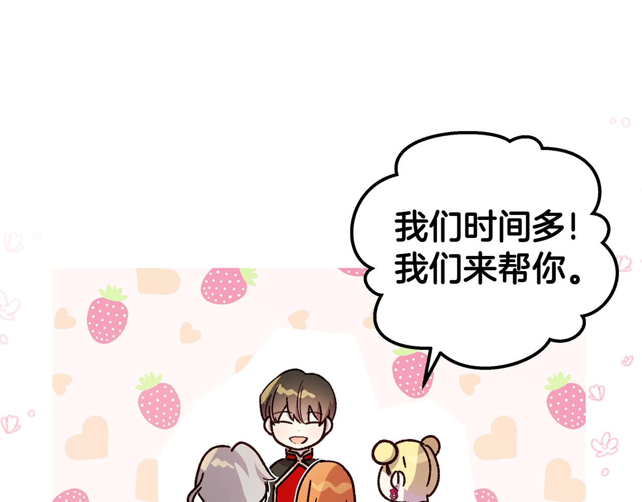 第41话 恶女团解散36