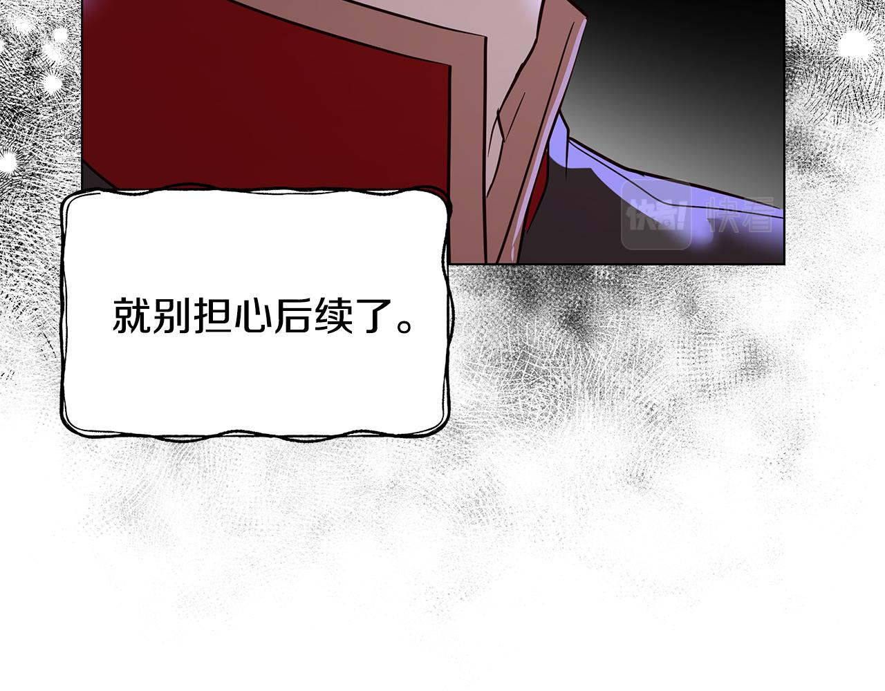 第41话 恶女团解散42